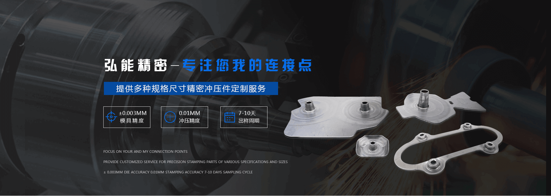 旭展機(jī)械banner